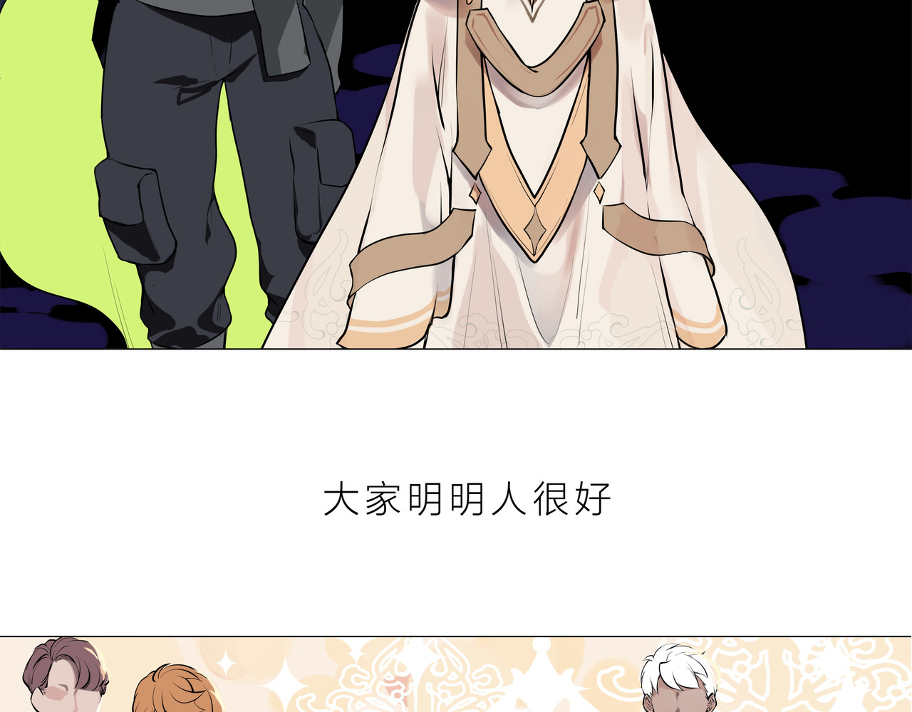 快放！空岛 【003】普通成年男女 第79页