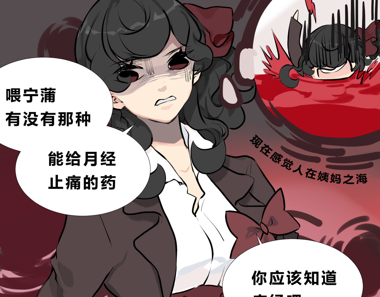 快放！空岛 【003】普通成年男女 第85页