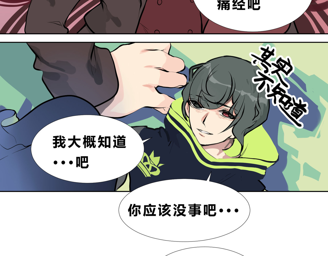快放！空岛 【003】普通成年男女 第86页