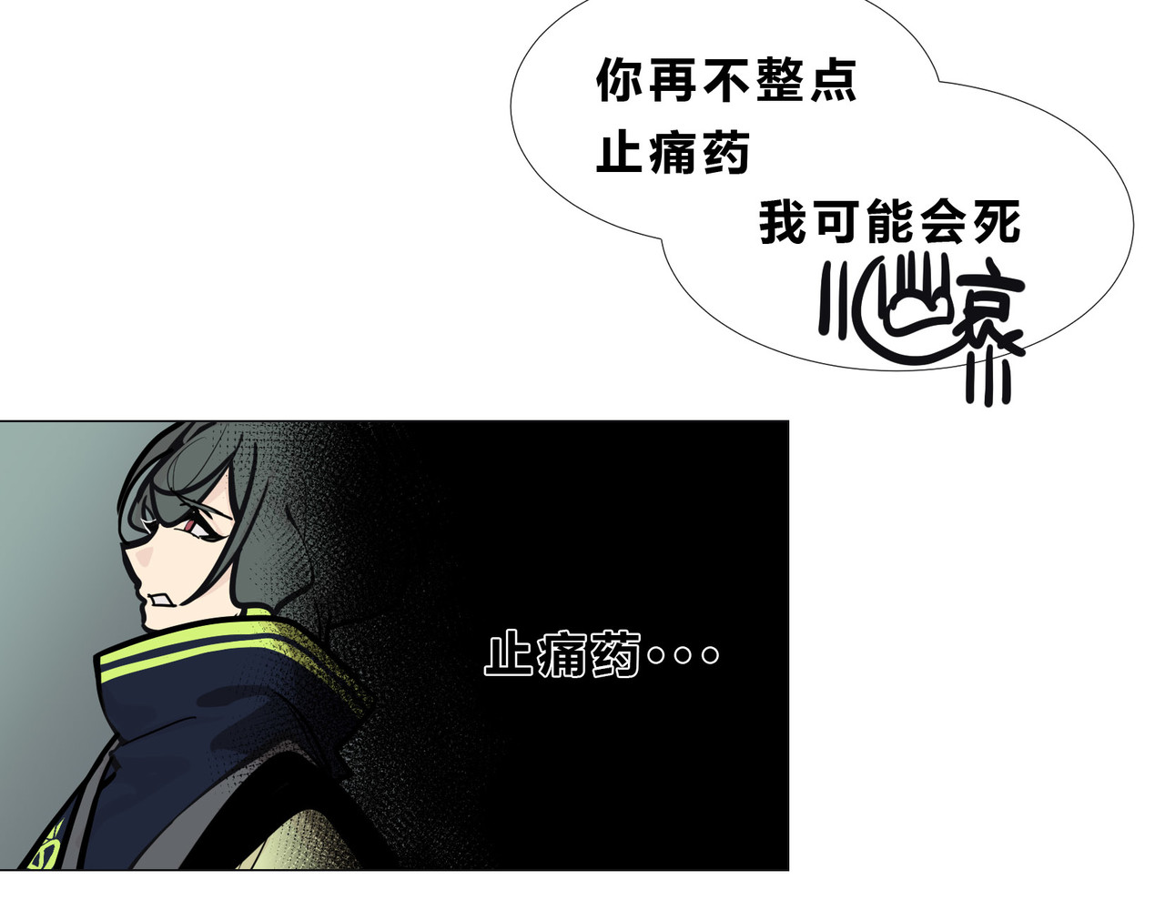 快放！空岛 【003】普通成年男女 第87页