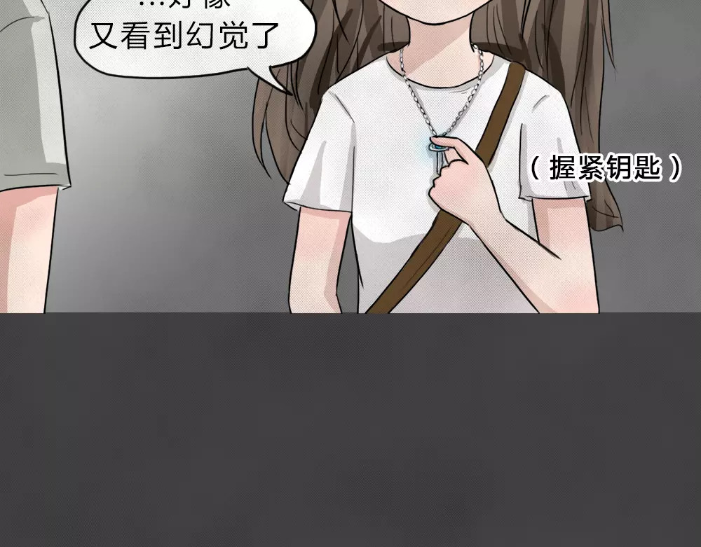 蓝钥匙系列—幽蓝白日梦 第1话 失踪的少女 第104页
