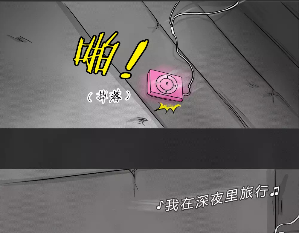 蓝钥匙系列—幽蓝白日梦 第1话 失踪的少女 第17页