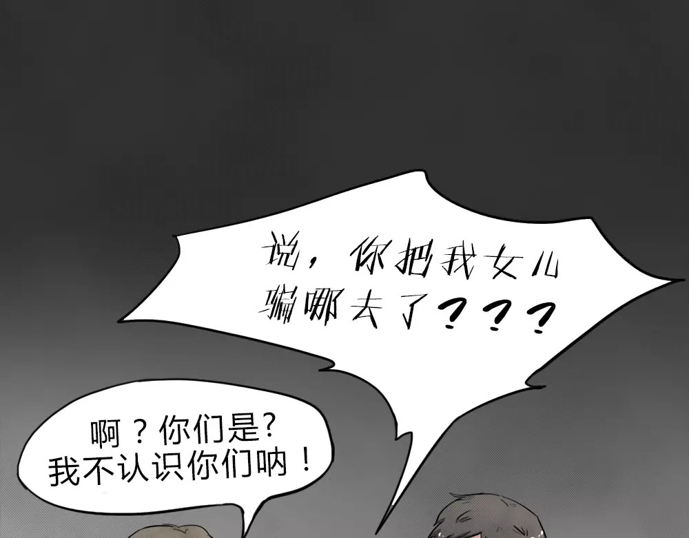 蓝钥匙系列—幽蓝白日梦 第1话 失踪的少女 第27页