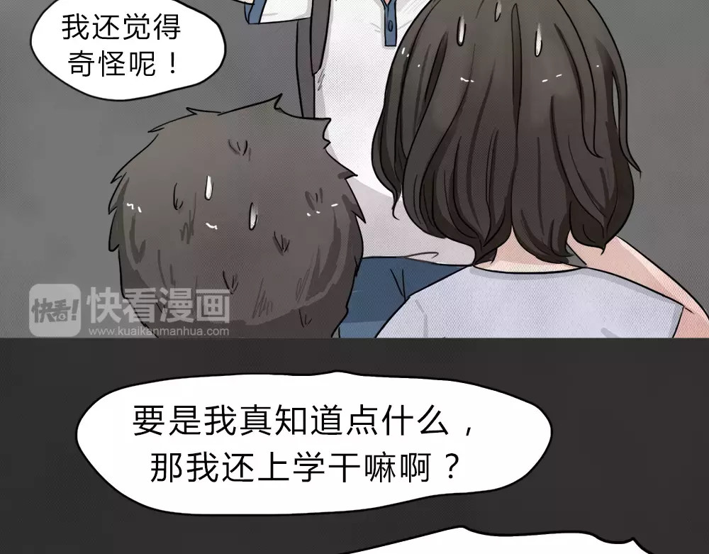 蓝钥匙系列—幽蓝白日梦 第1话 失踪的少女 第33页