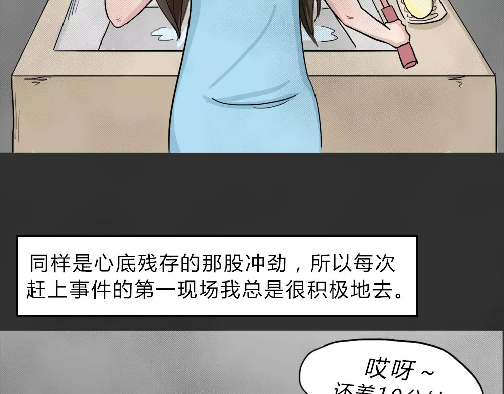 蓝钥匙系列—幽蓝白日梦 第1话 失踪的少女 第48页