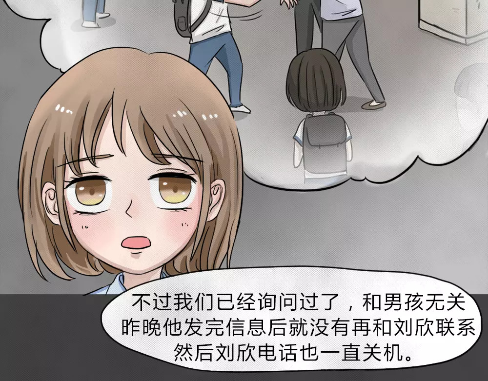 蓝钥匙系列—幽蓝白日梦 第1话 失踪的少女 第70页