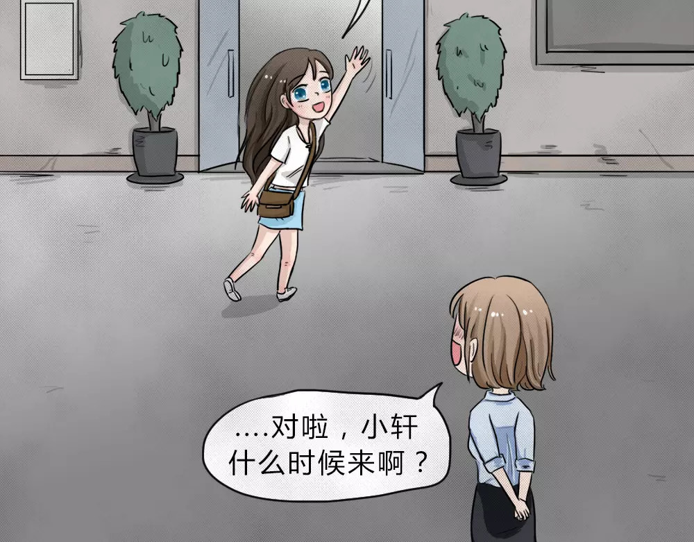 蓝钥匙系列—幽蓝白日梦 第1话 失踪的少女 第73页