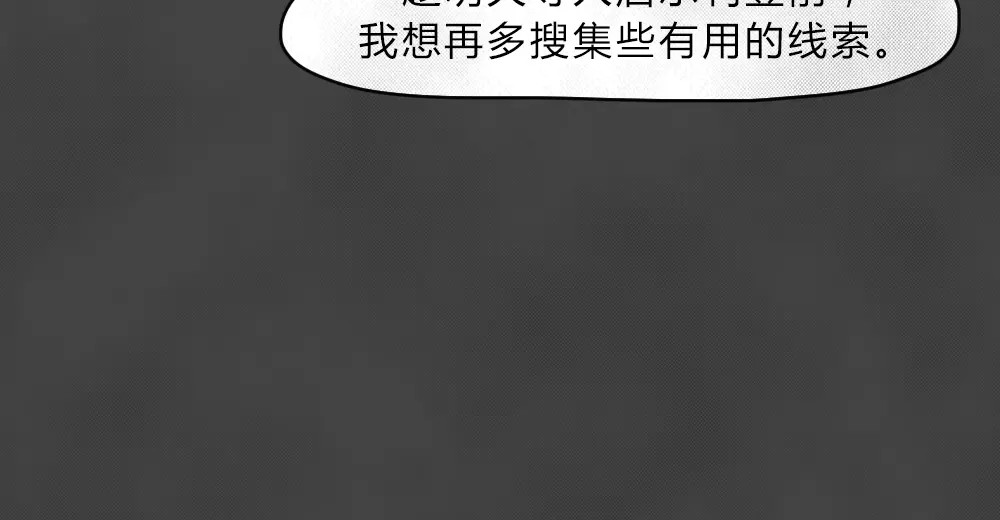 蓝钥匙系列—幽蓝白日梦 第1话 失踪的少女 第76页