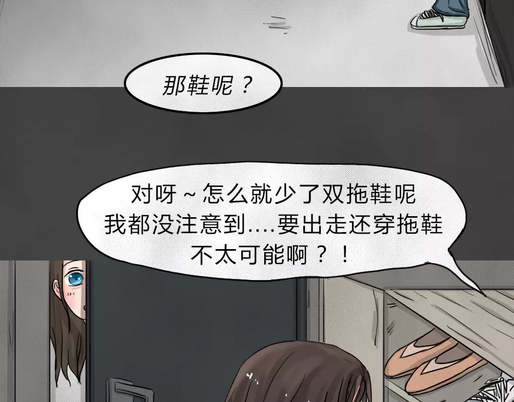 蓝钥匙系列—幽蓝白日梦 第1话 失踪的少女 第83页