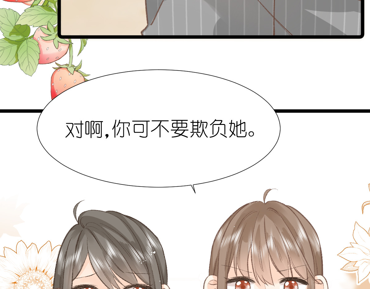 屋顶的阁楼 第4话   开学 第81页