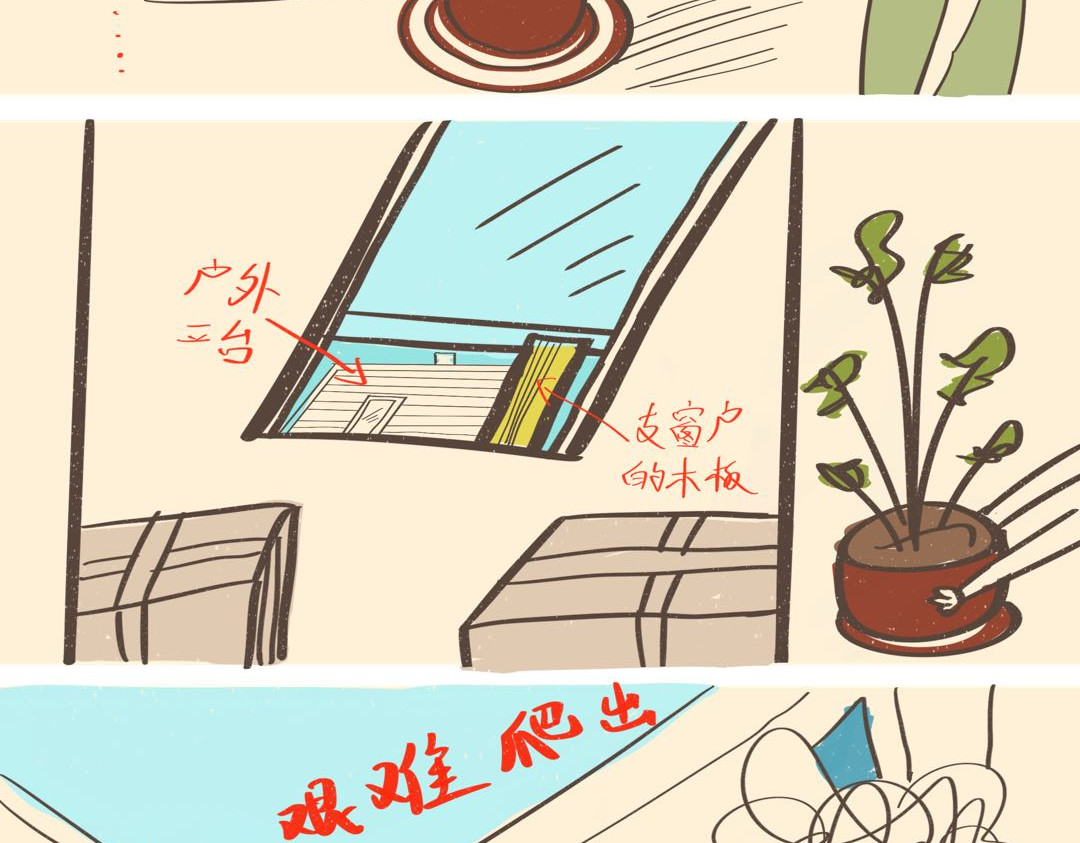《大马哈鱼丸子的日常》 《大马哈鱼丸子的日常》四 第18页