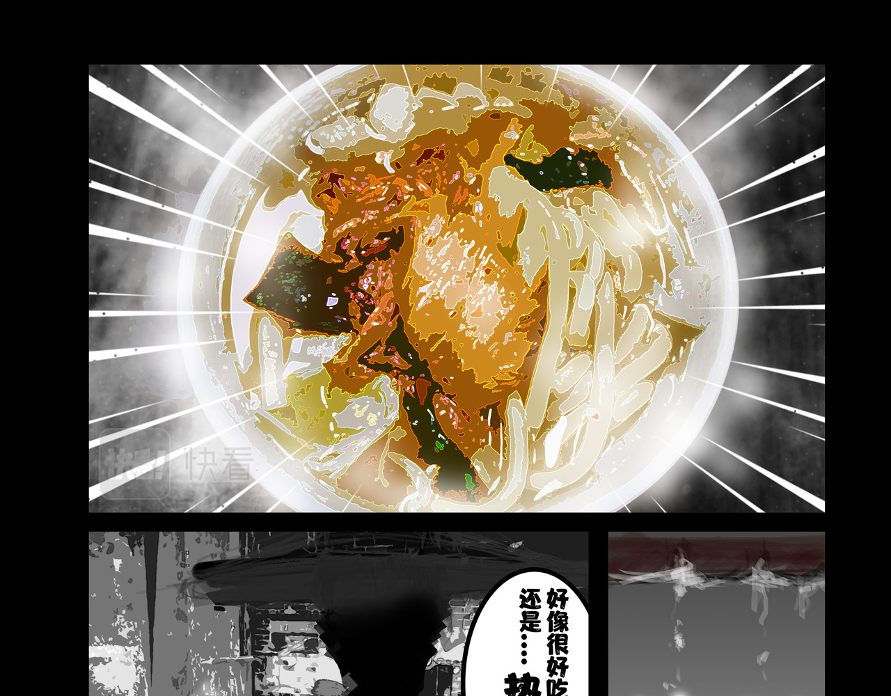 围烛夜话 贝壳姑娘 第12页