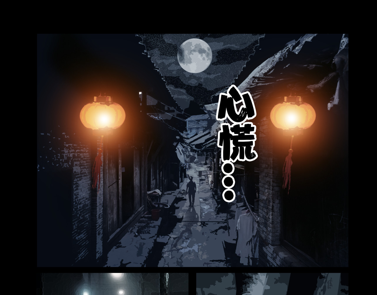 围烛夜话 第7页