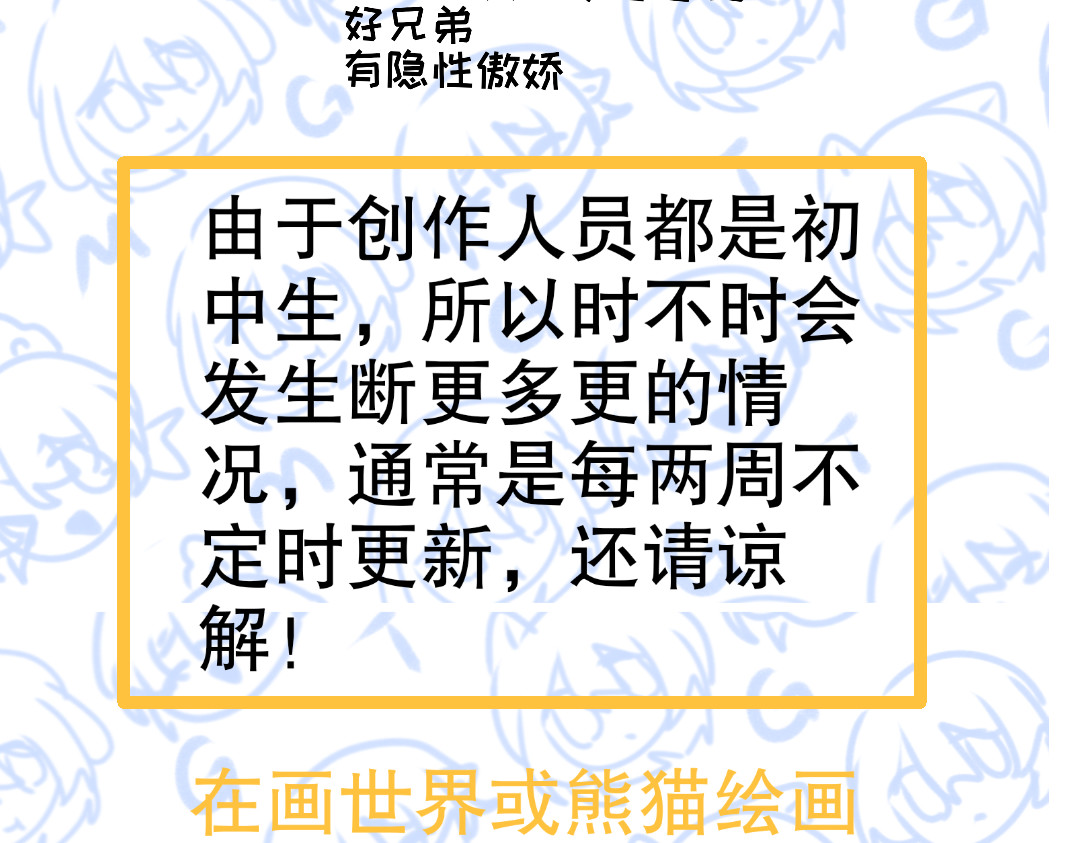 猫狗特工 第7页