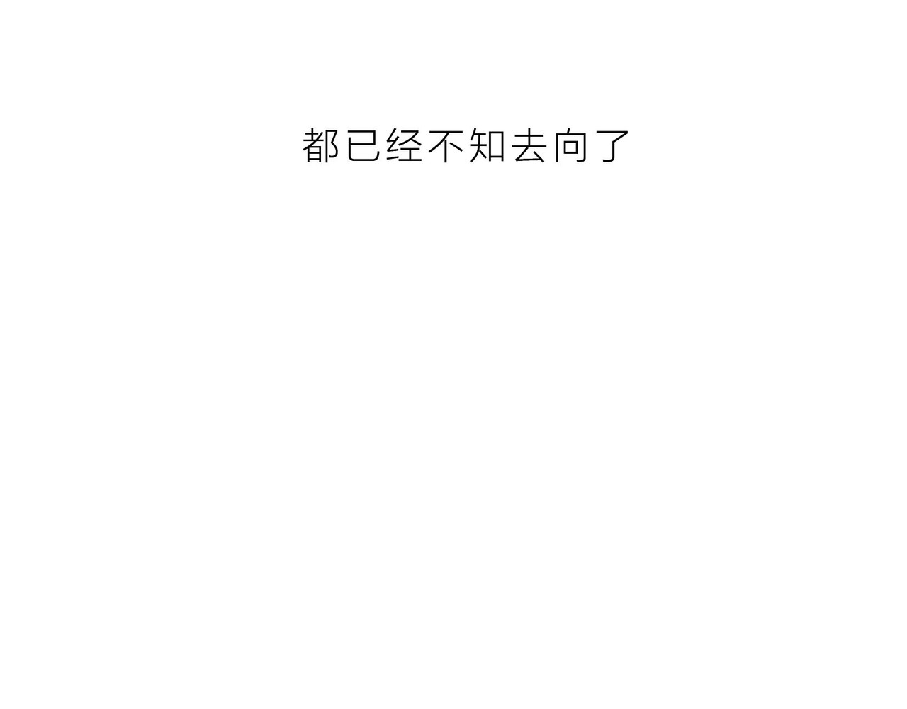 快放！空岛 【004】罕见止痛药 第23页