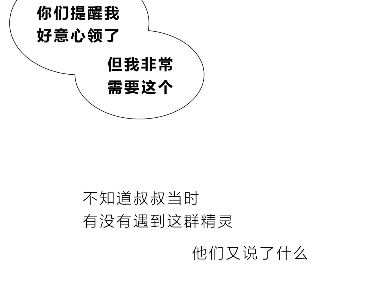 快放！空岛 【004】罕见止痛药 第29页