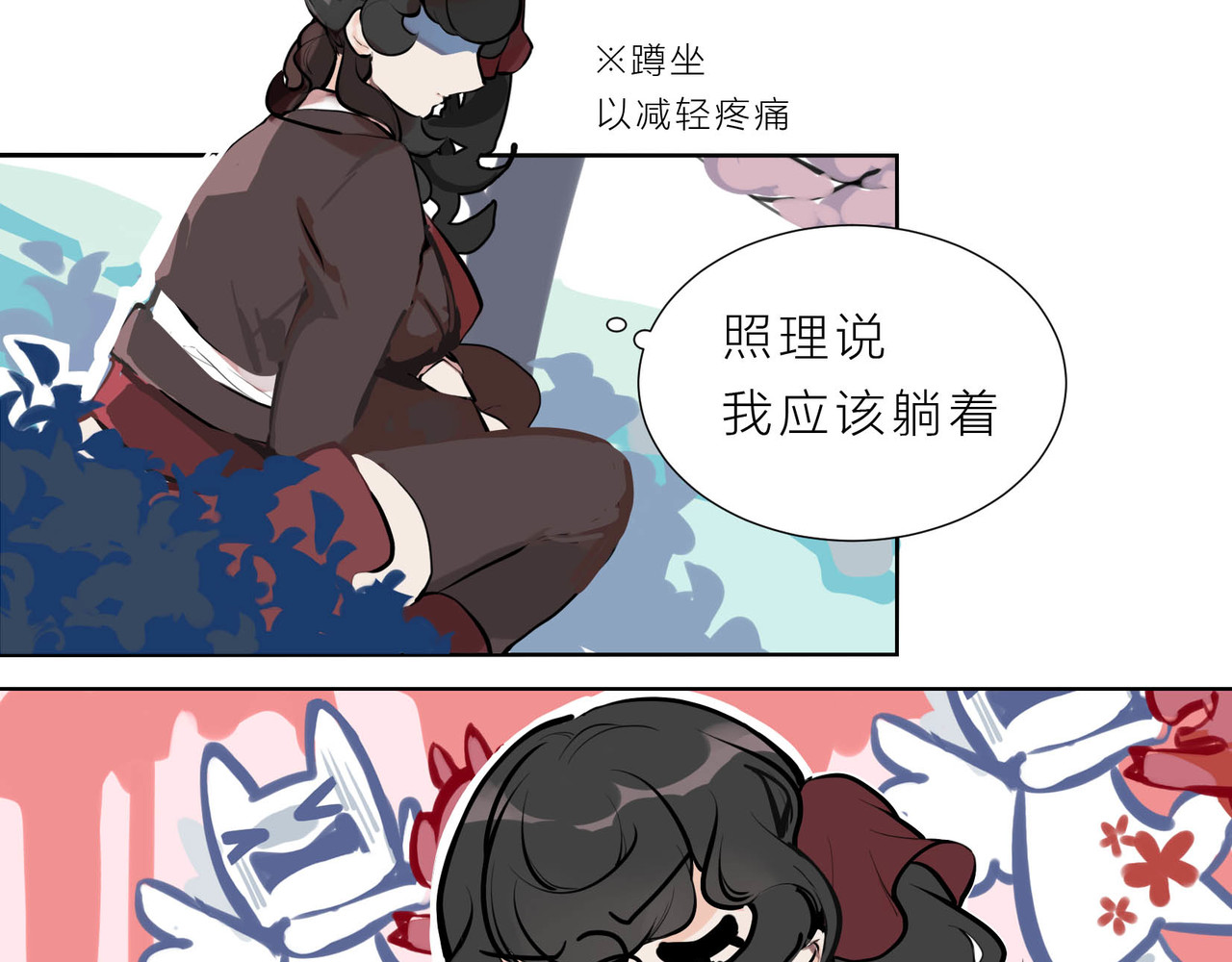 快放！空岛 【004】罕见止痛药 第31页