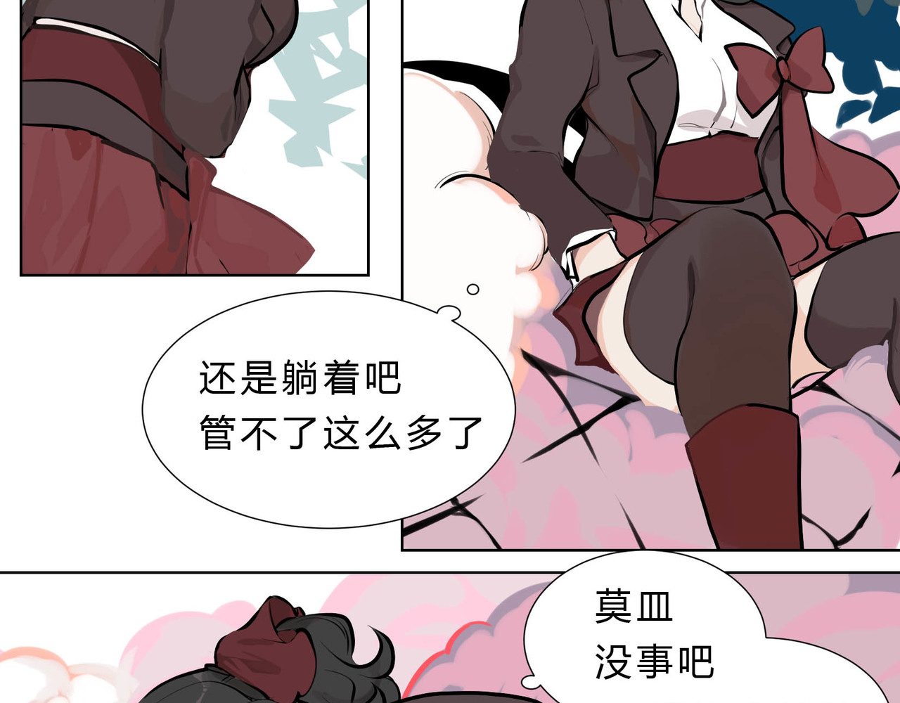 快放！空岛 【004】罕见止痛药 第36页