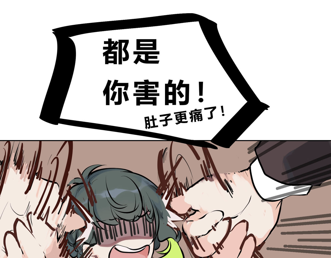 快放！空岛 【004】罕见止痛药 第49页