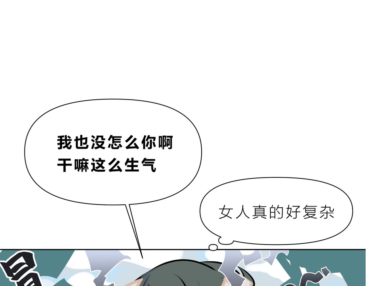 快放！空岛 【004】罕见止痛药 第51页