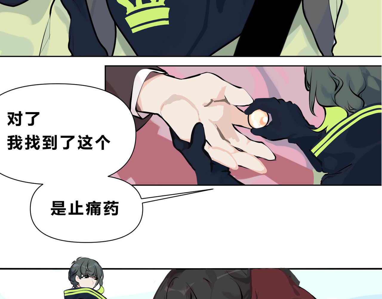 快放！空岛 【004】罕见止痛药 第53页