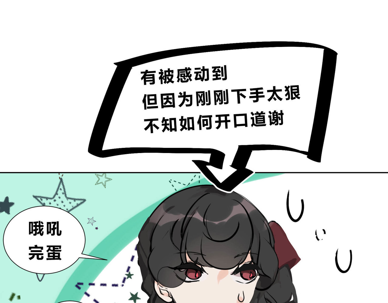快放！空岛 【004】罕见止痛药 第56页