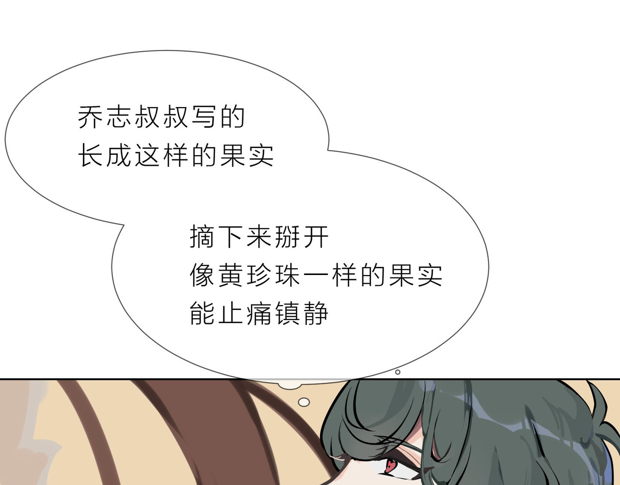 快放！空岛 【004】罕见止痛药 第10页