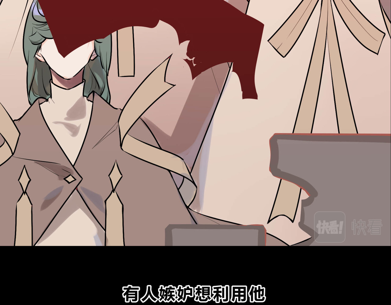 快放！空岛 【005】从前有个王子 第12页