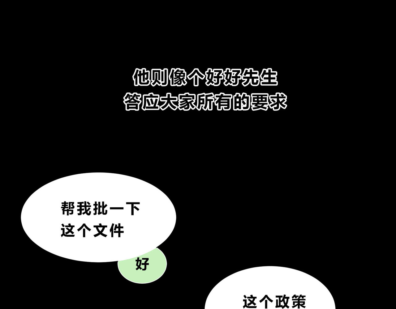 快放！空岛 【005】从前有个王子 第13页