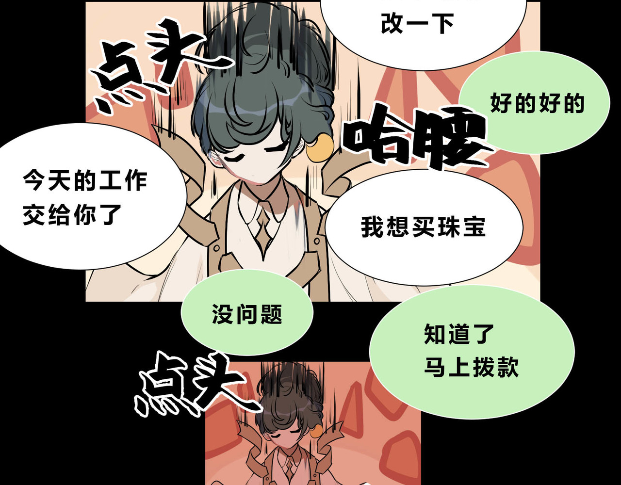 快放！空岛 【005】从前有个王子 第14页