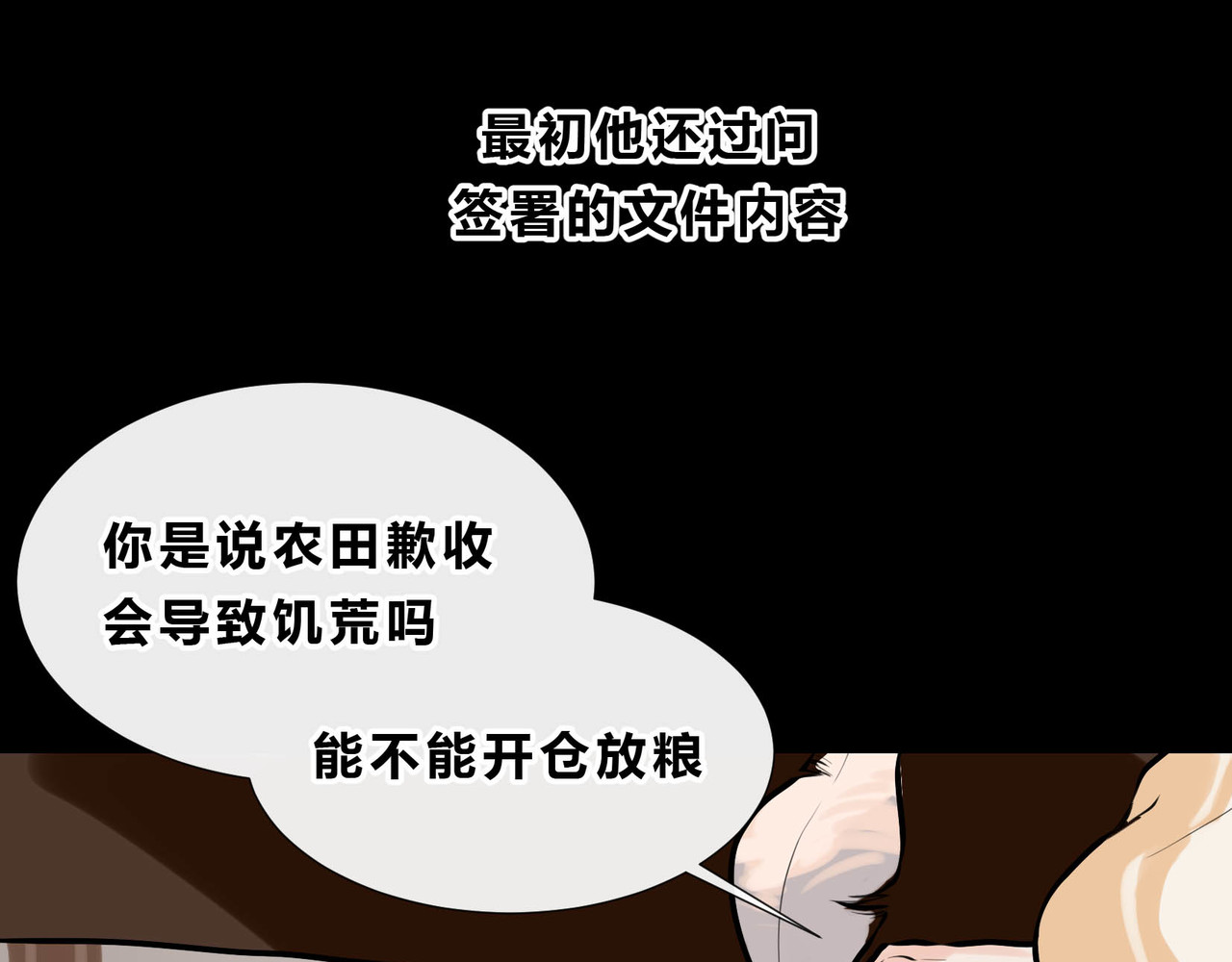 快放！空岛 【005】从前有个王子 第16页