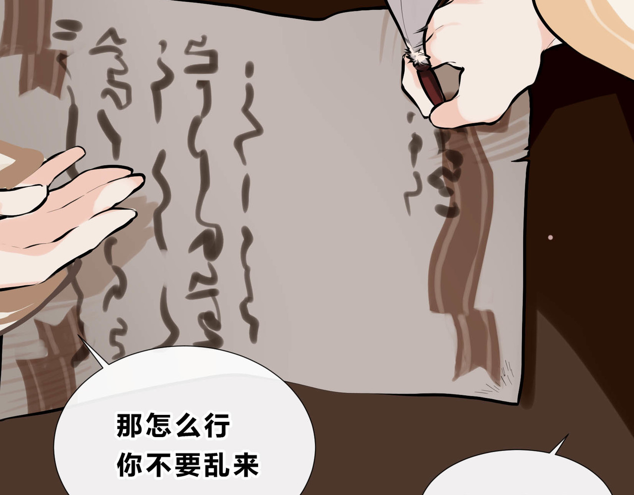 快放！空岛 【005】从前有个王子 第17页