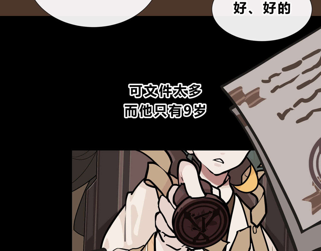 快放！空岛 【005】从前有个王子 第18页