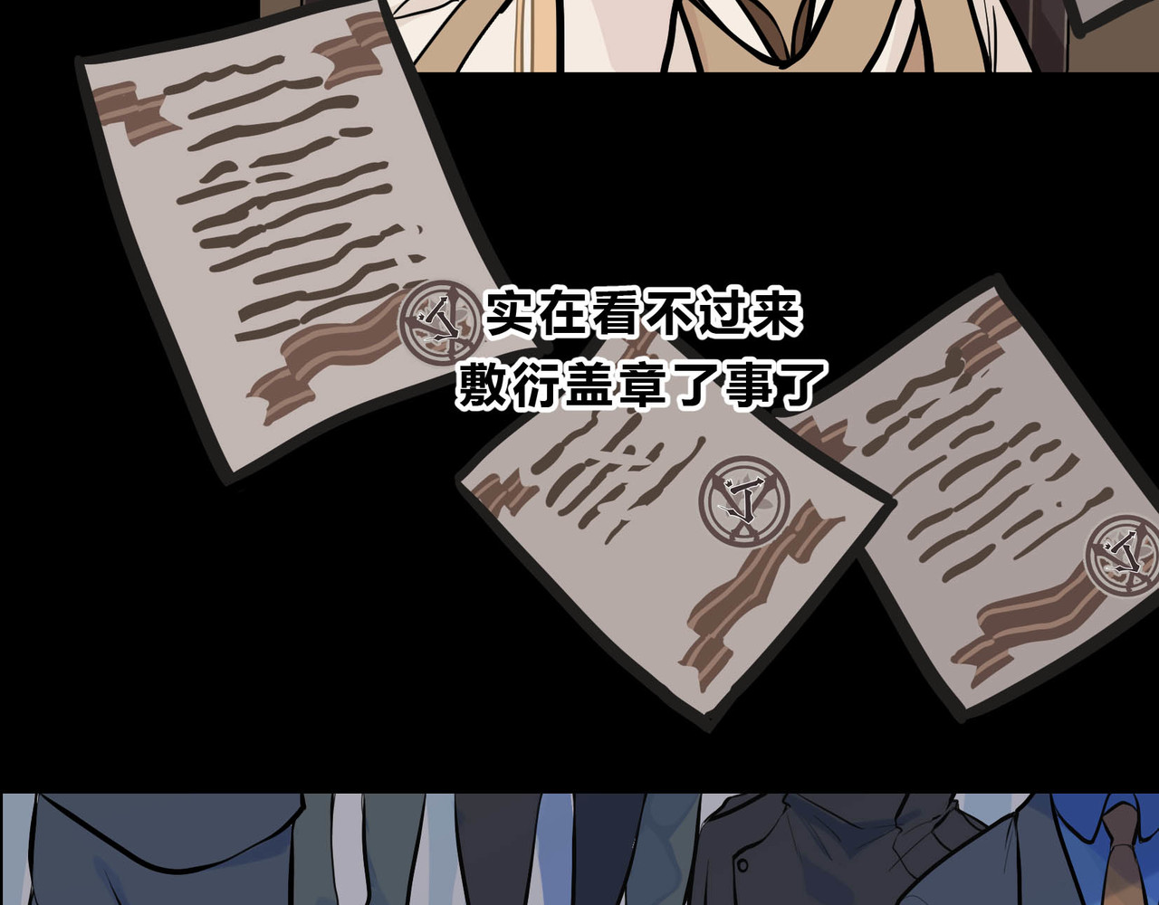 快放！空岛 【005】从前有个王子 第19页