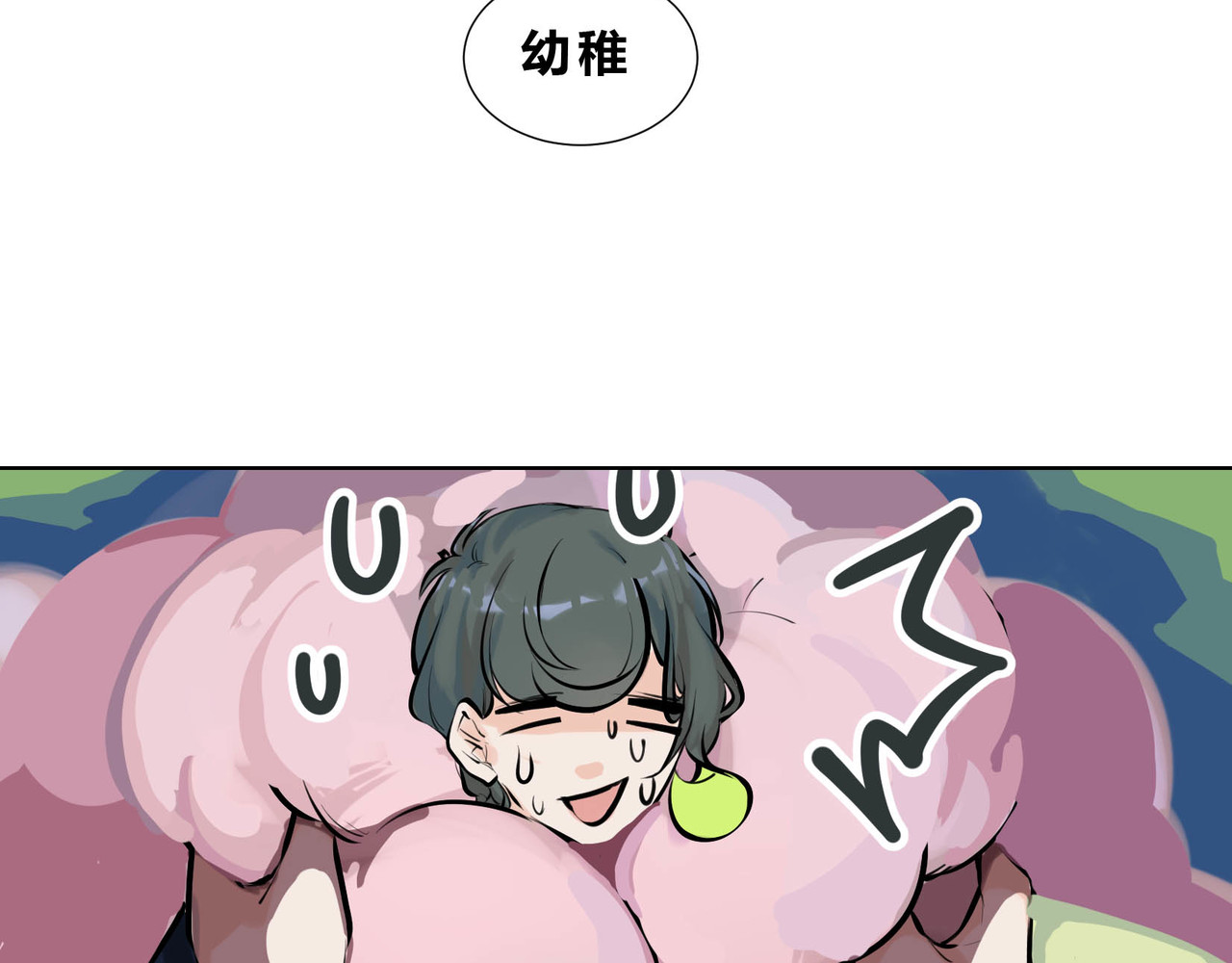 快放！空岛 【005】从前有个王子 第33页