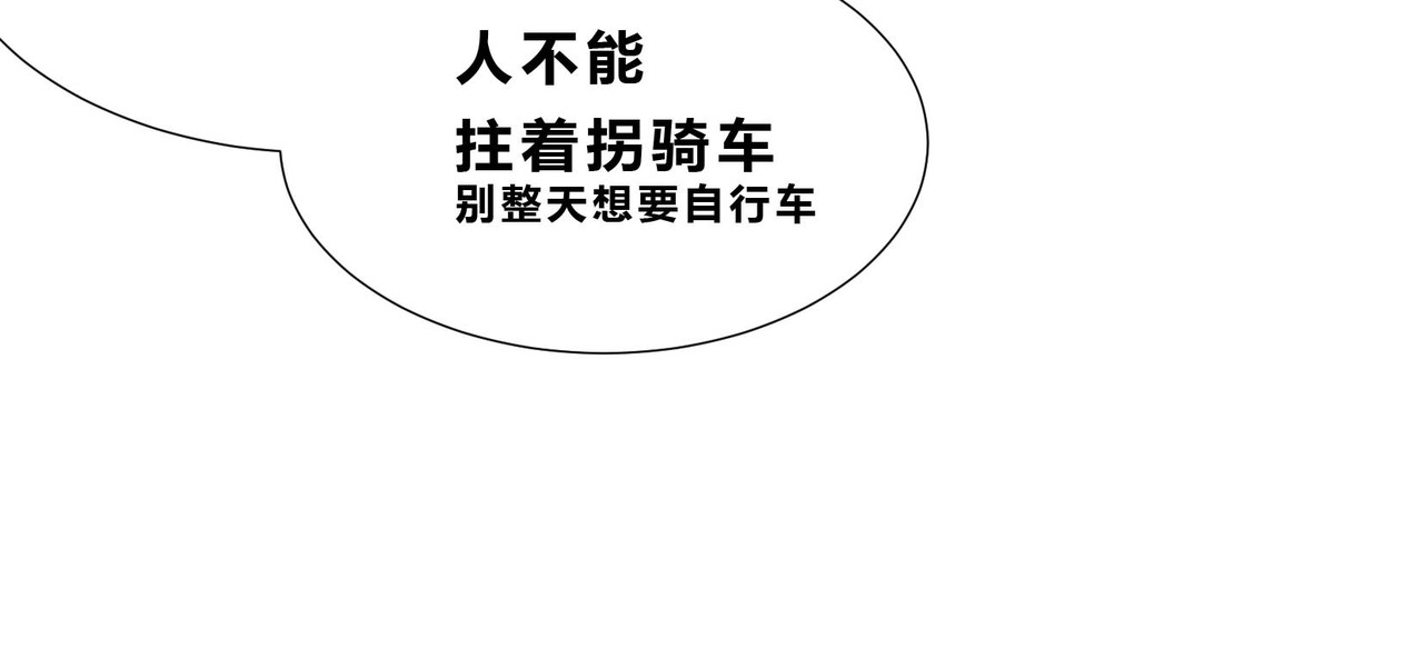 快放！空岛 【005】从前有个王子 第36页