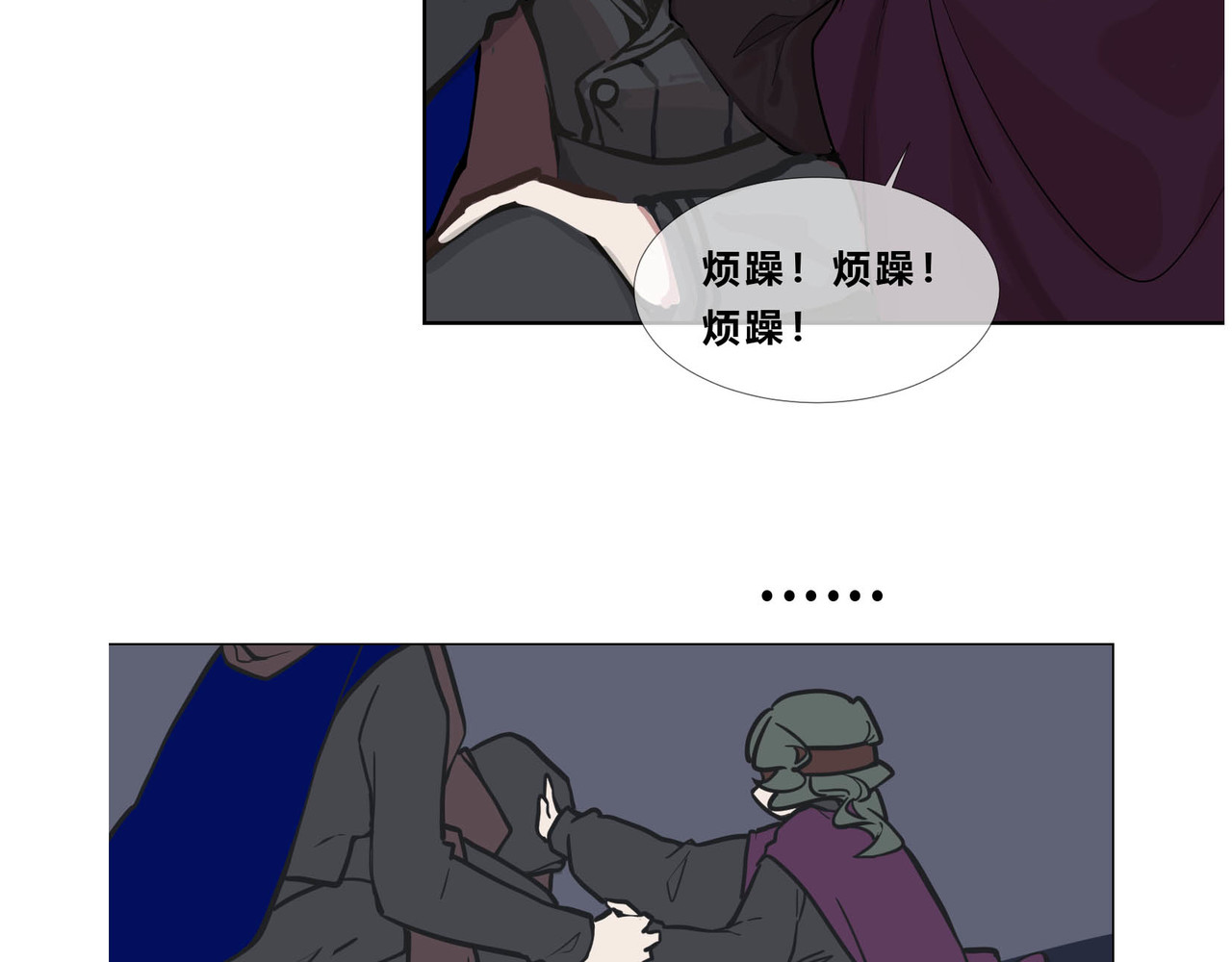 快放！空岛 【005】从前有个王子 第44页