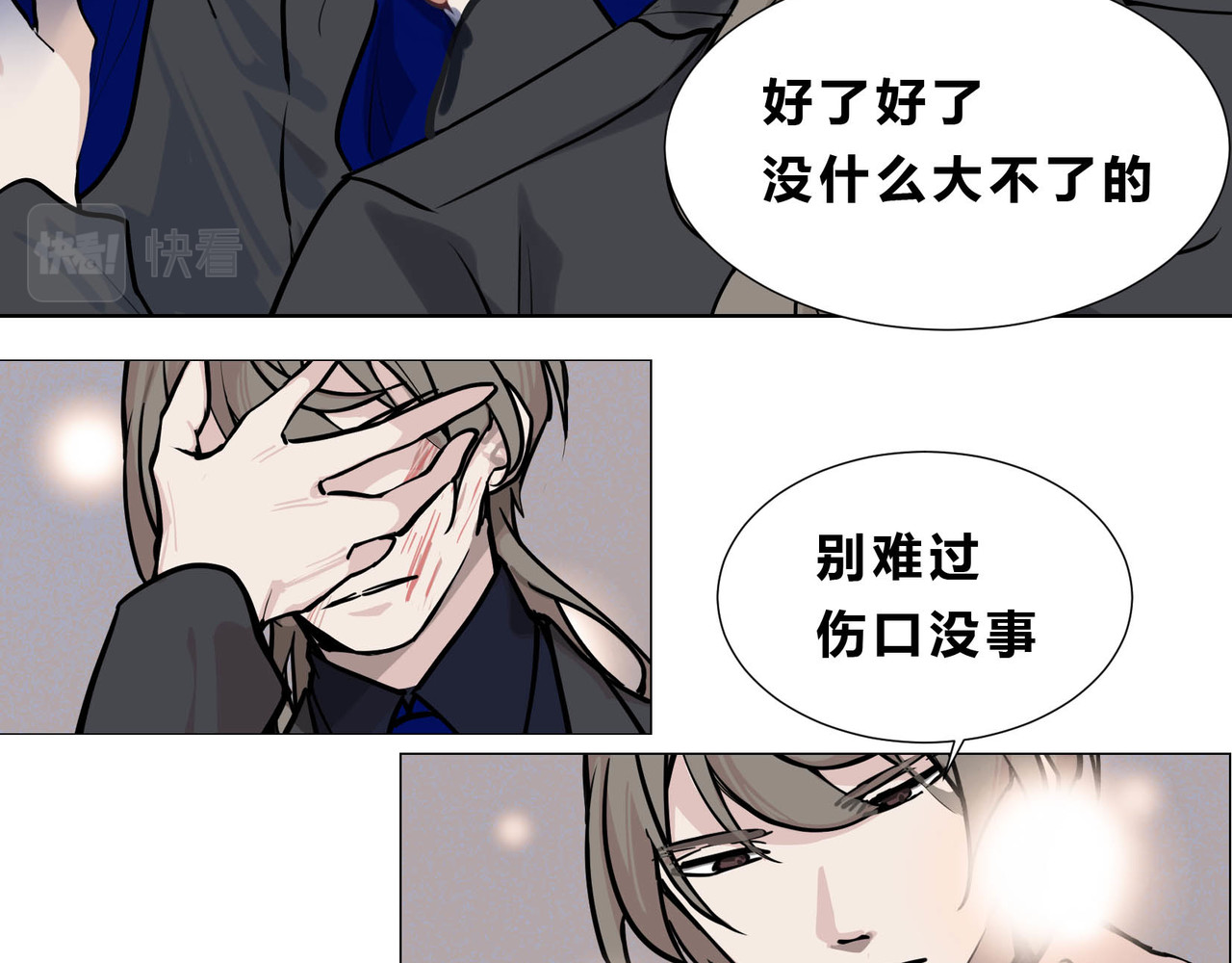 快放！空岛 【005】从前有个王子 第52页