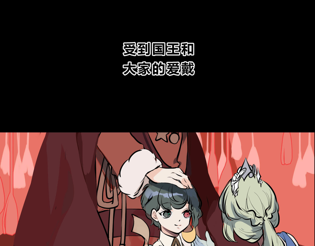 快放！空岛 【005】从前有个王子 第7页