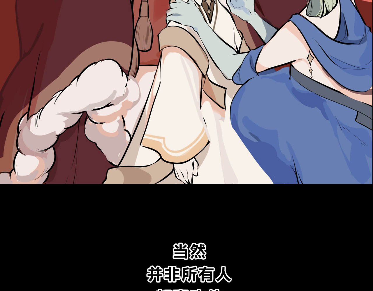 快放！空岛 【005】从前有个王子 第8页