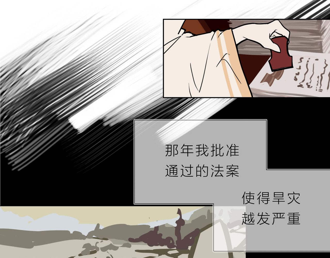 快放！空岛 【006】尺寸相当的队友 第16页