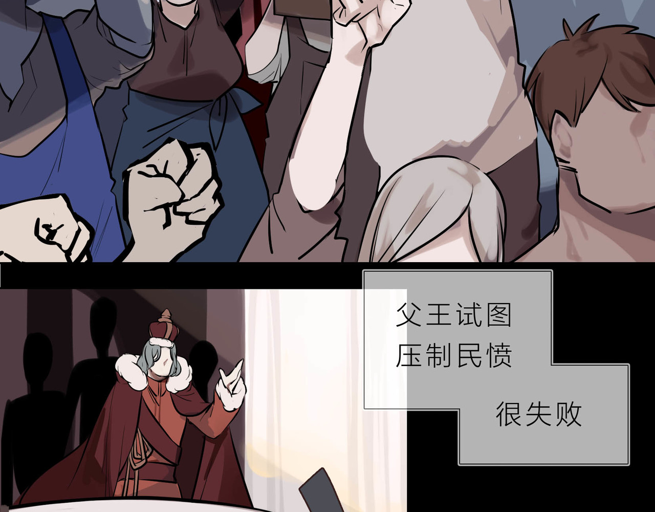 快放！空岛 【006】尺寸相当的队友 第18页