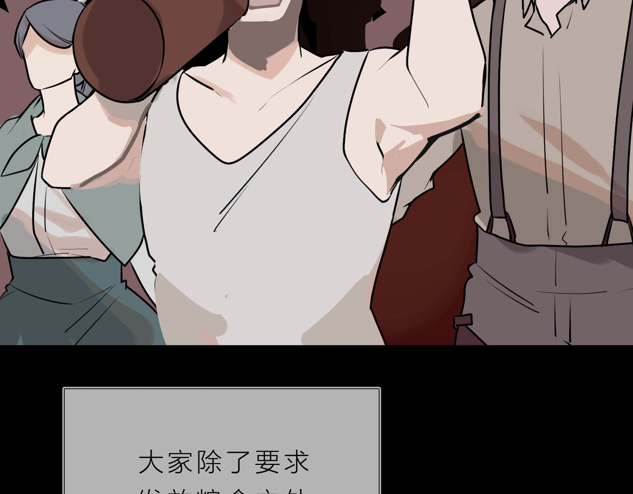 快放！空岛 【006】尺寸相当的队友 第21页