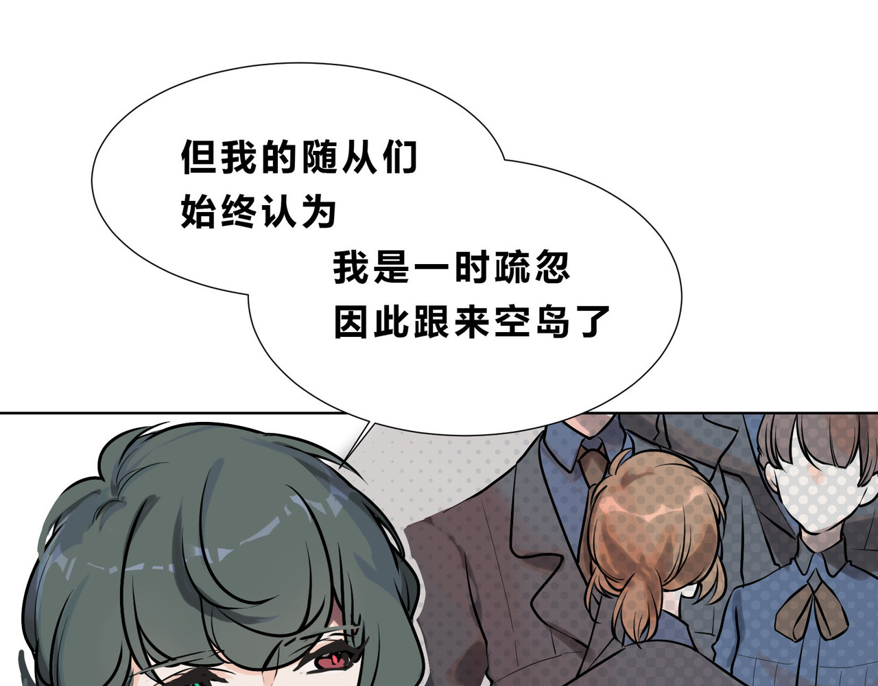 快放！空岛 【006】尺寸相当的队友 第30页