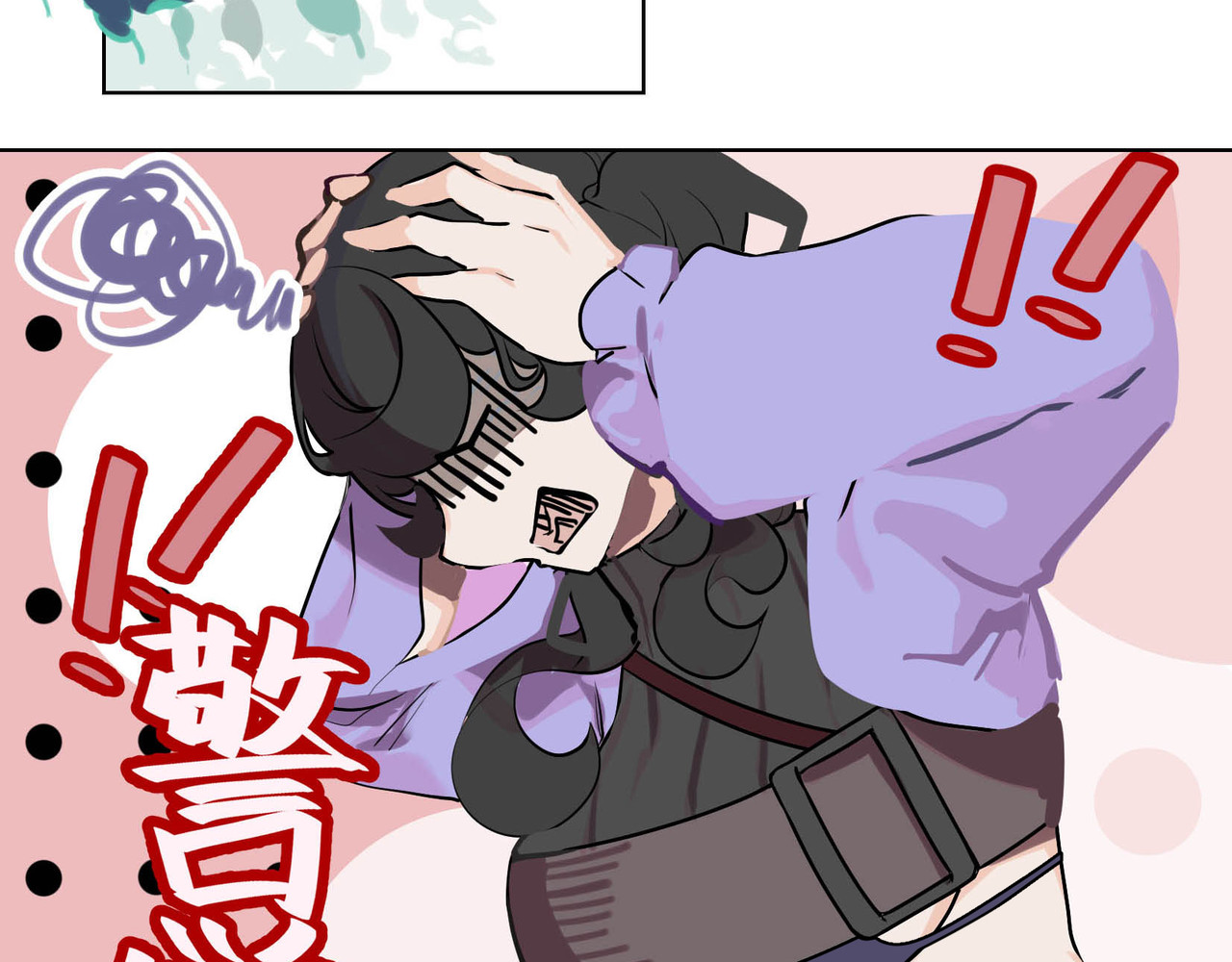 快放！空岛 【006】尺寸相当的队友 第4页