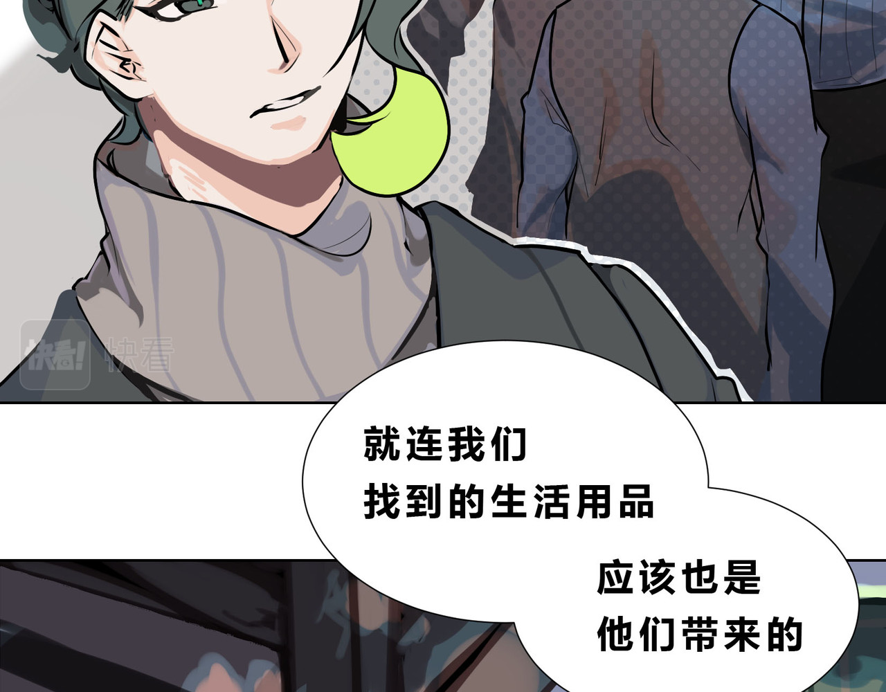 快放！空岛 【006】尺寸相当的队友 第31页