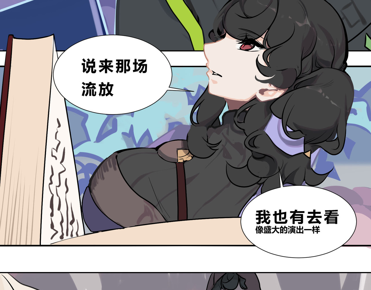 快放！空岛 【006】尺寸相当的队友 第33页