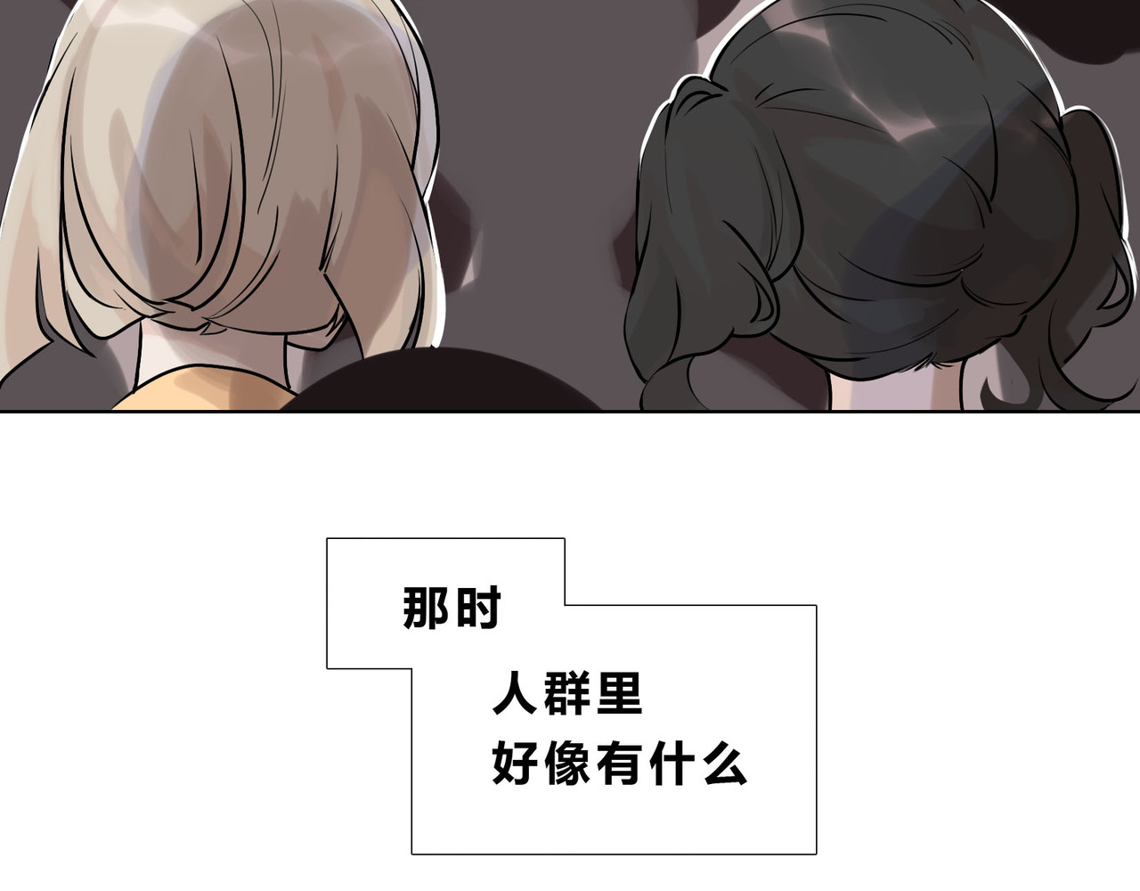 快放！空岛 【006】尺寸相当的队友 第35页