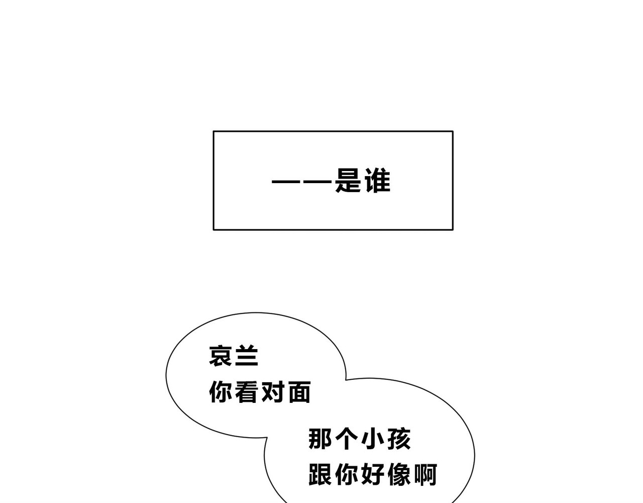 快放！空岛 【006】尺寸相当的队友 第37页