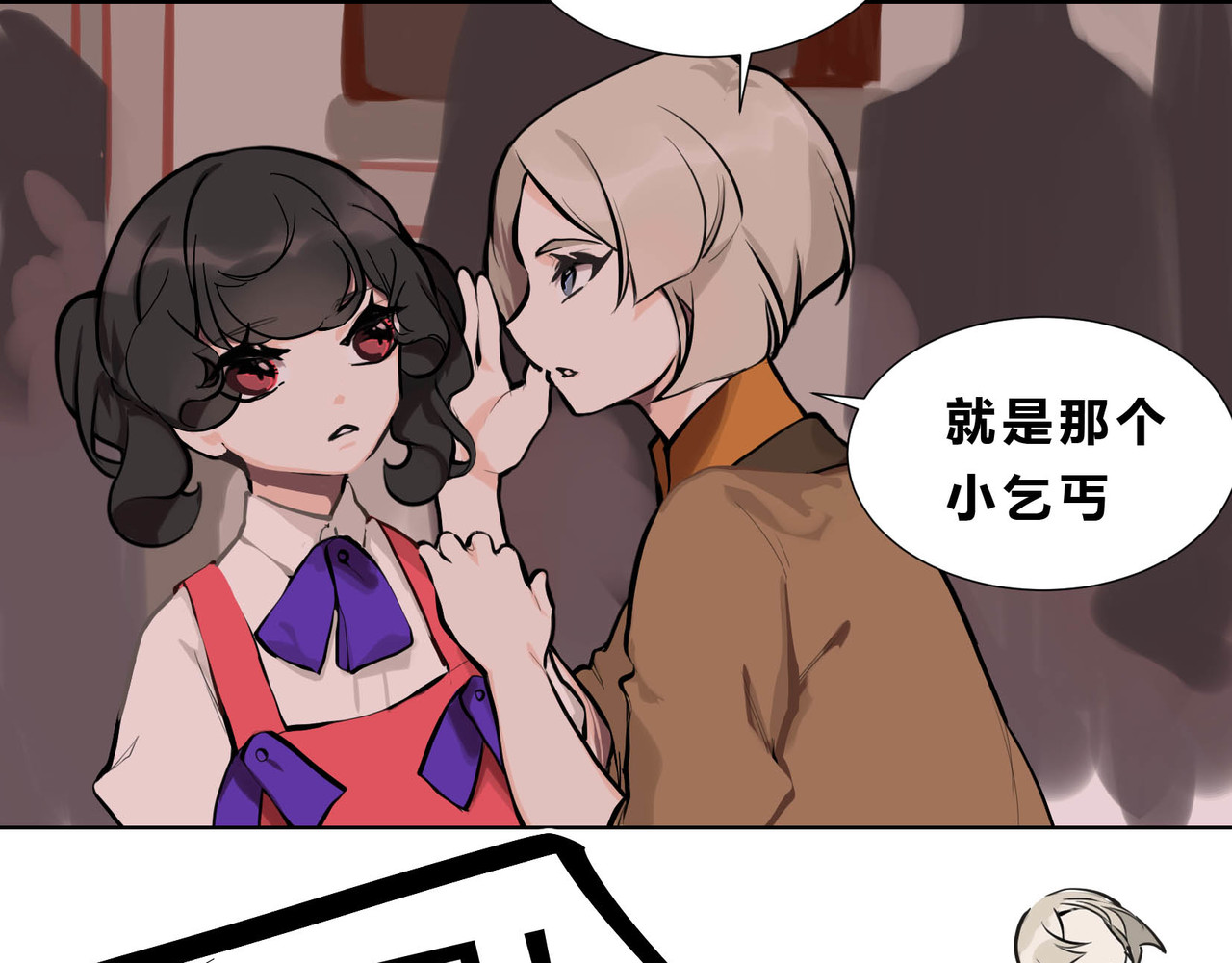 快放！空岛 【006】尺寸相当的队友 第38页